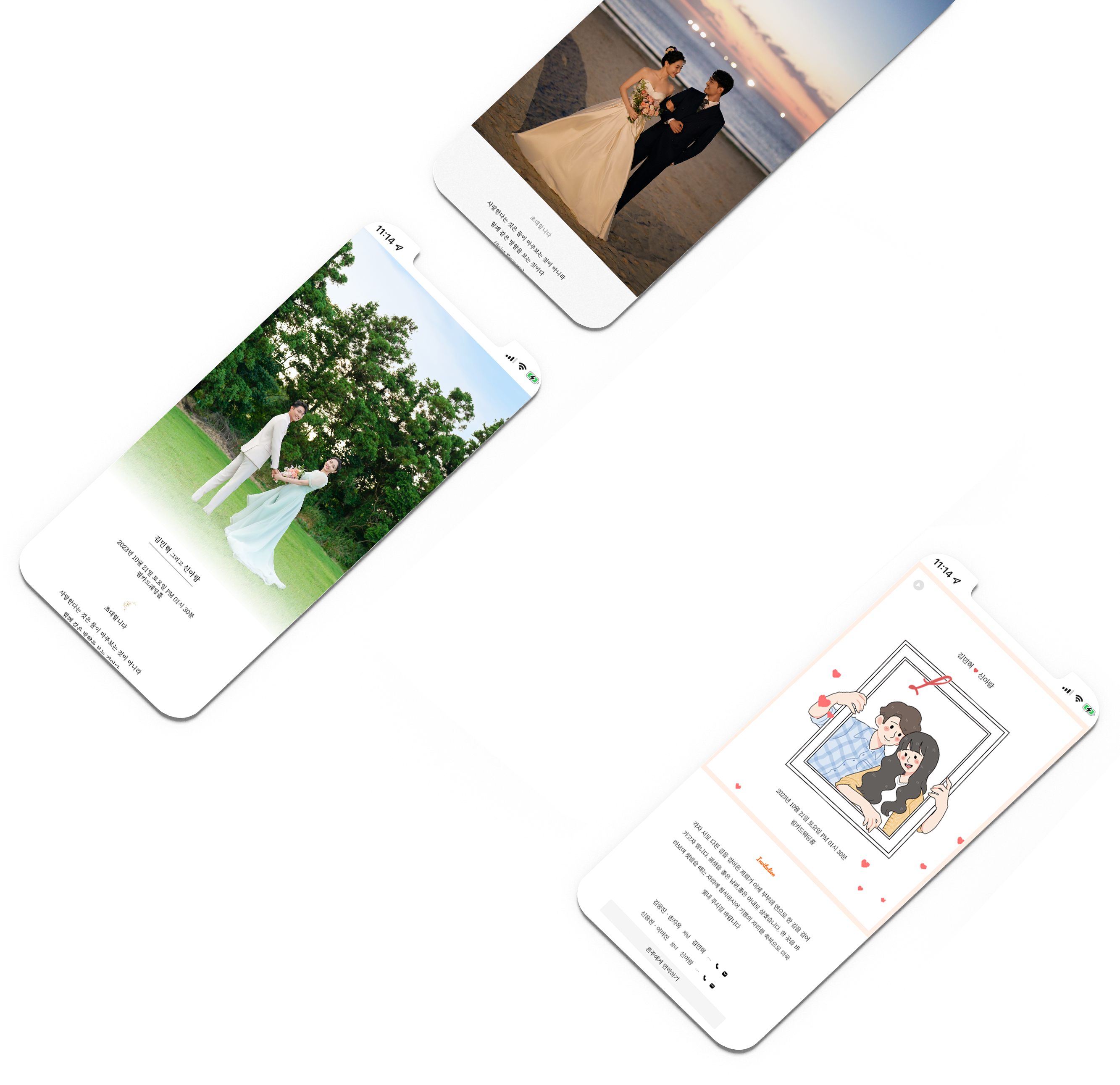 키프트 폰 이미지