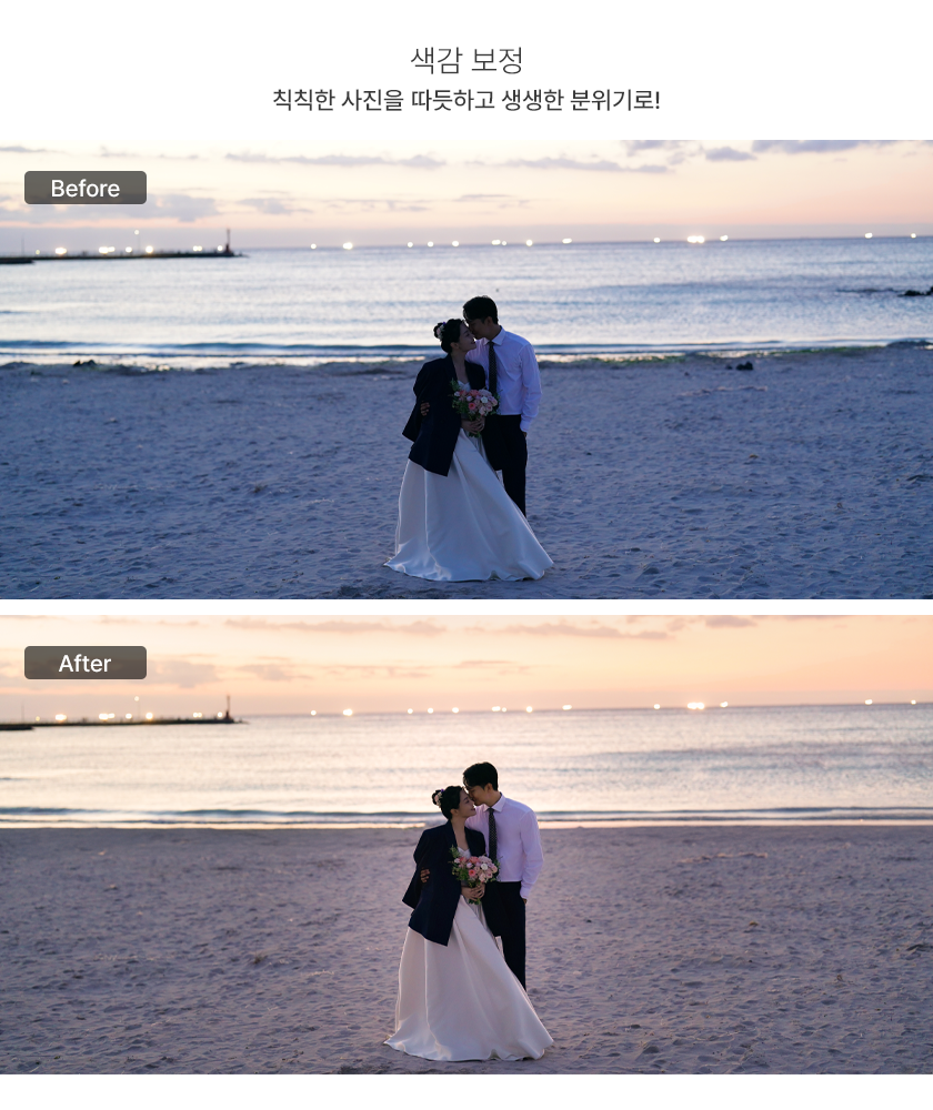 사진보정